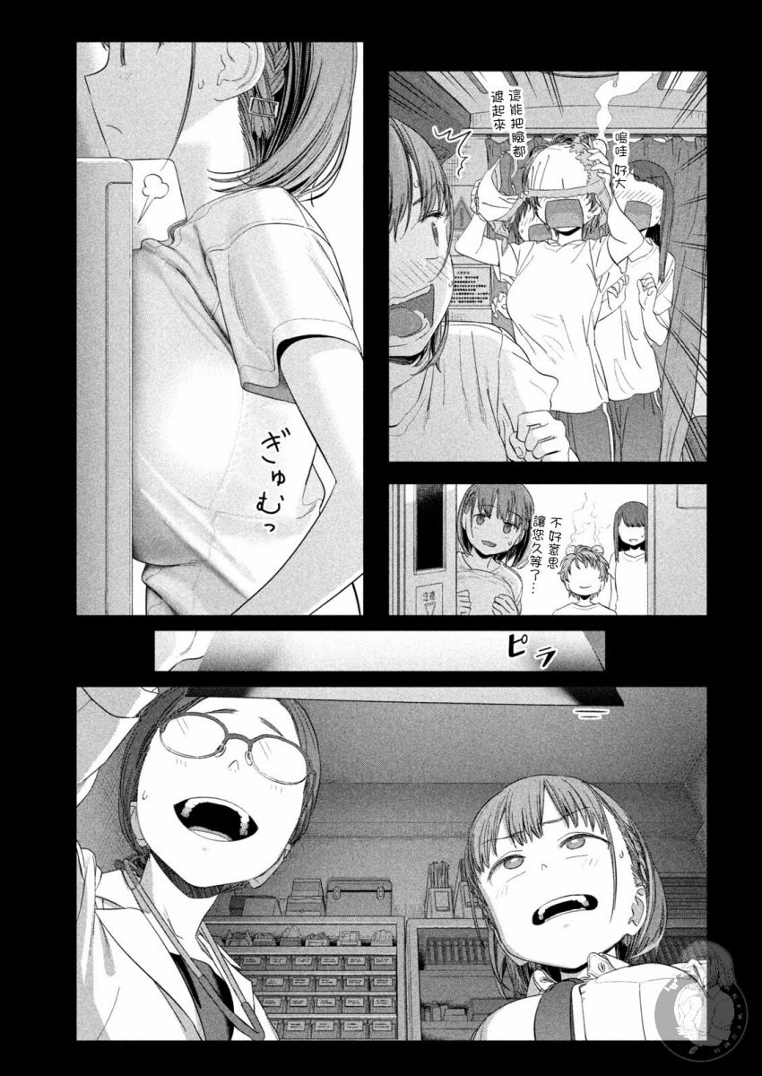 第39话 小爱（14）2