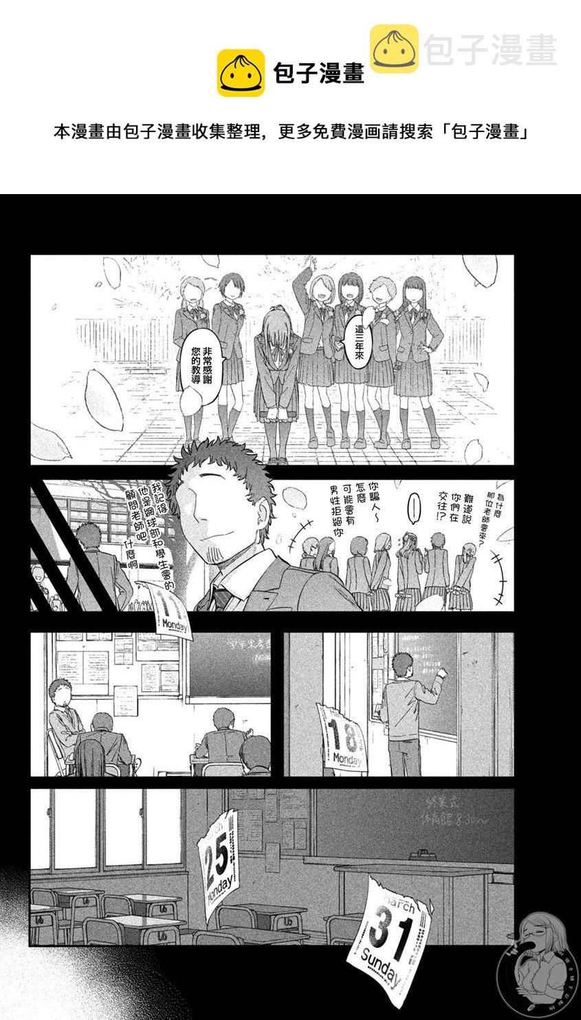 第27话 刘海妹子（10）3
