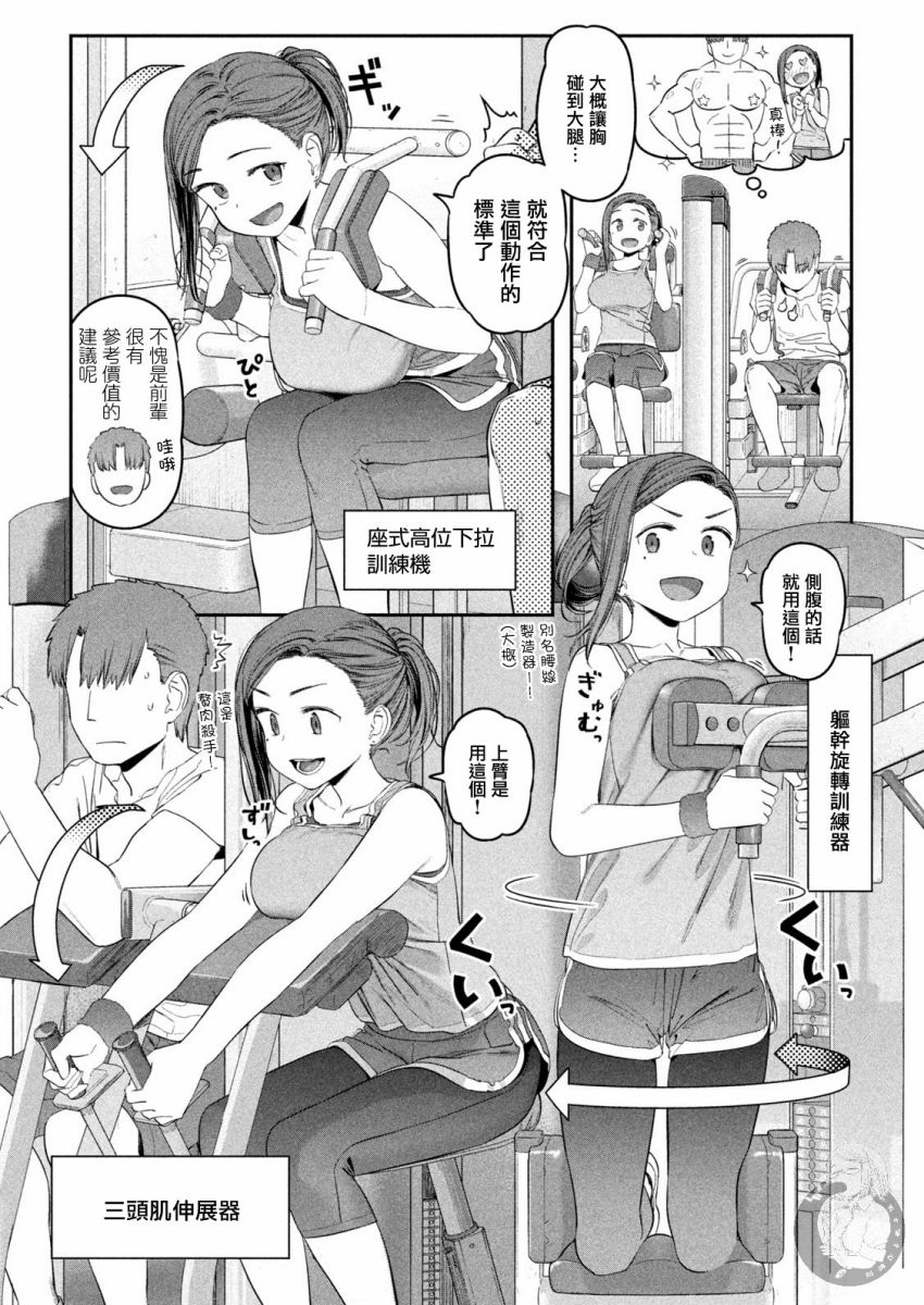 第38话6