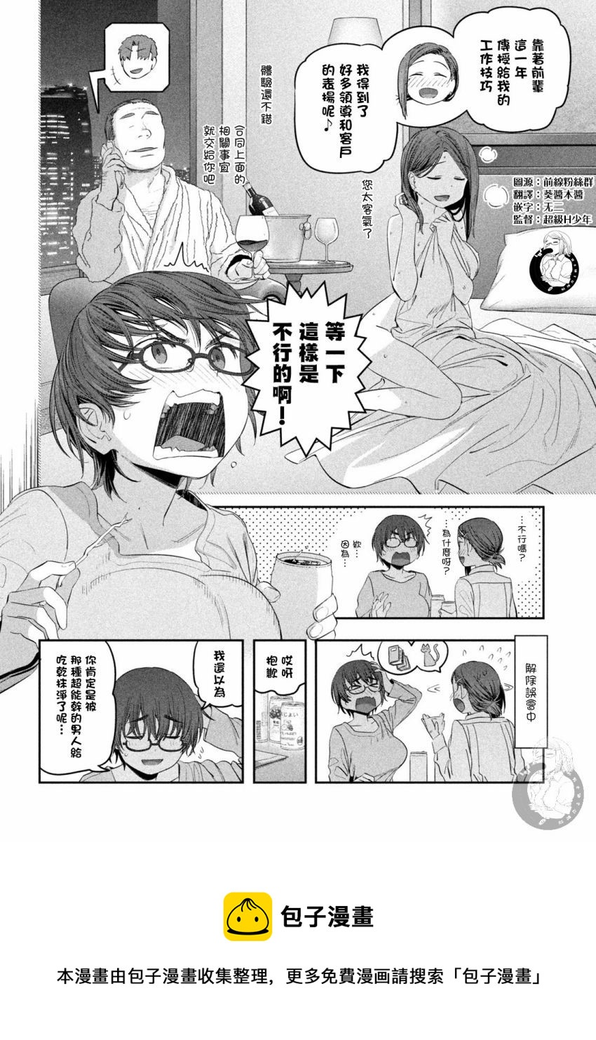 第35话8