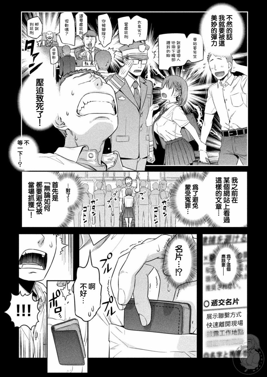 01话先行8