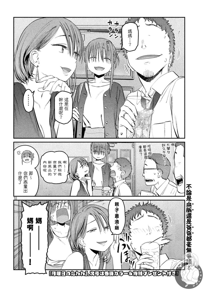 第43话10