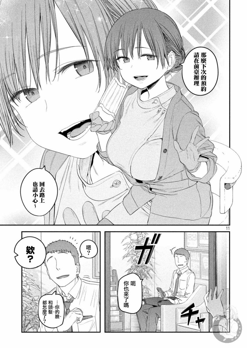 第39话 小爱（14）10