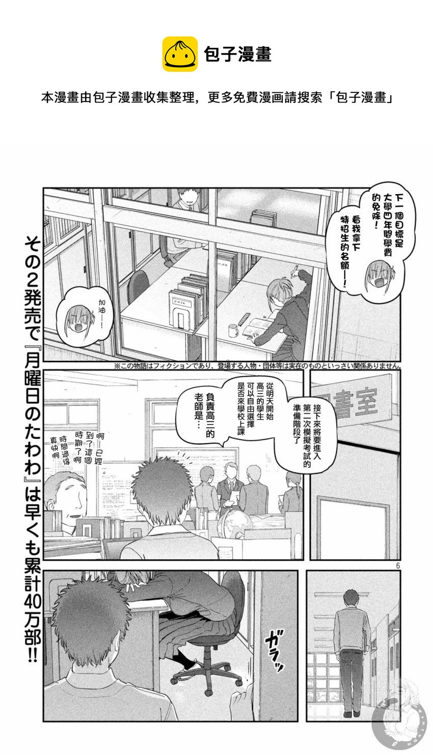第24话6