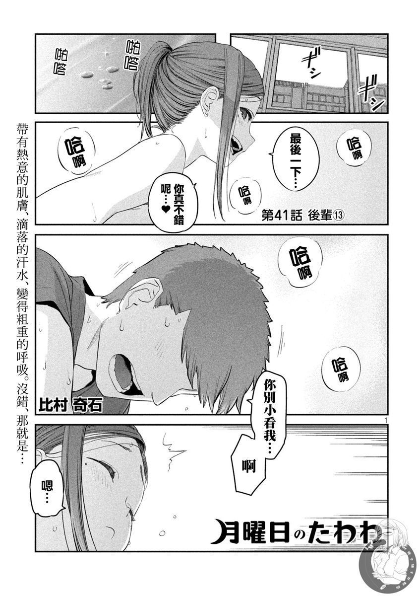 第41话1