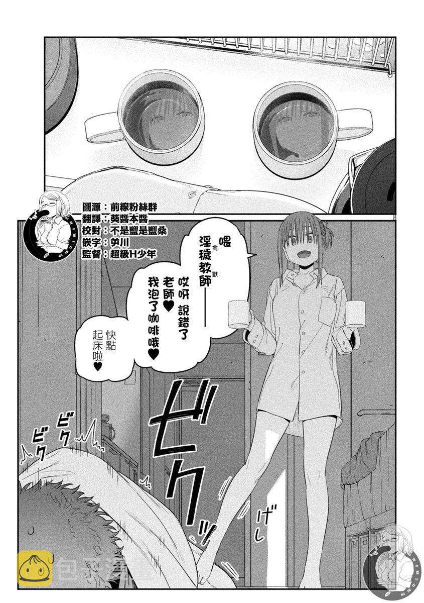 第29话 刘海妹子18