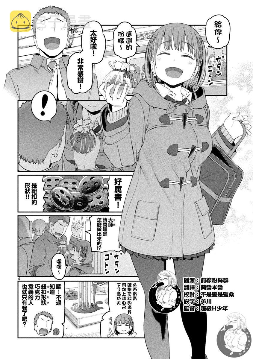 第25话4