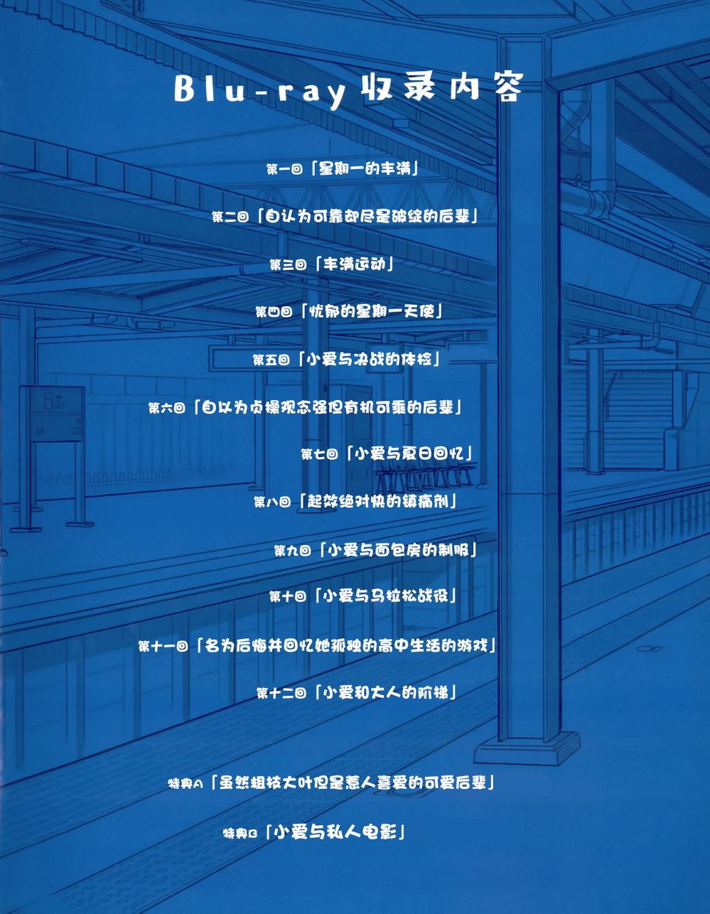 人物介绍集2