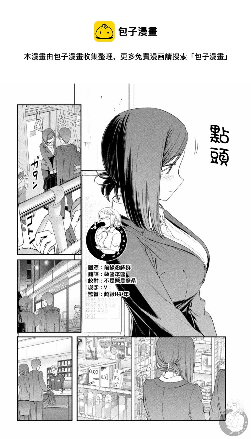 第13话3