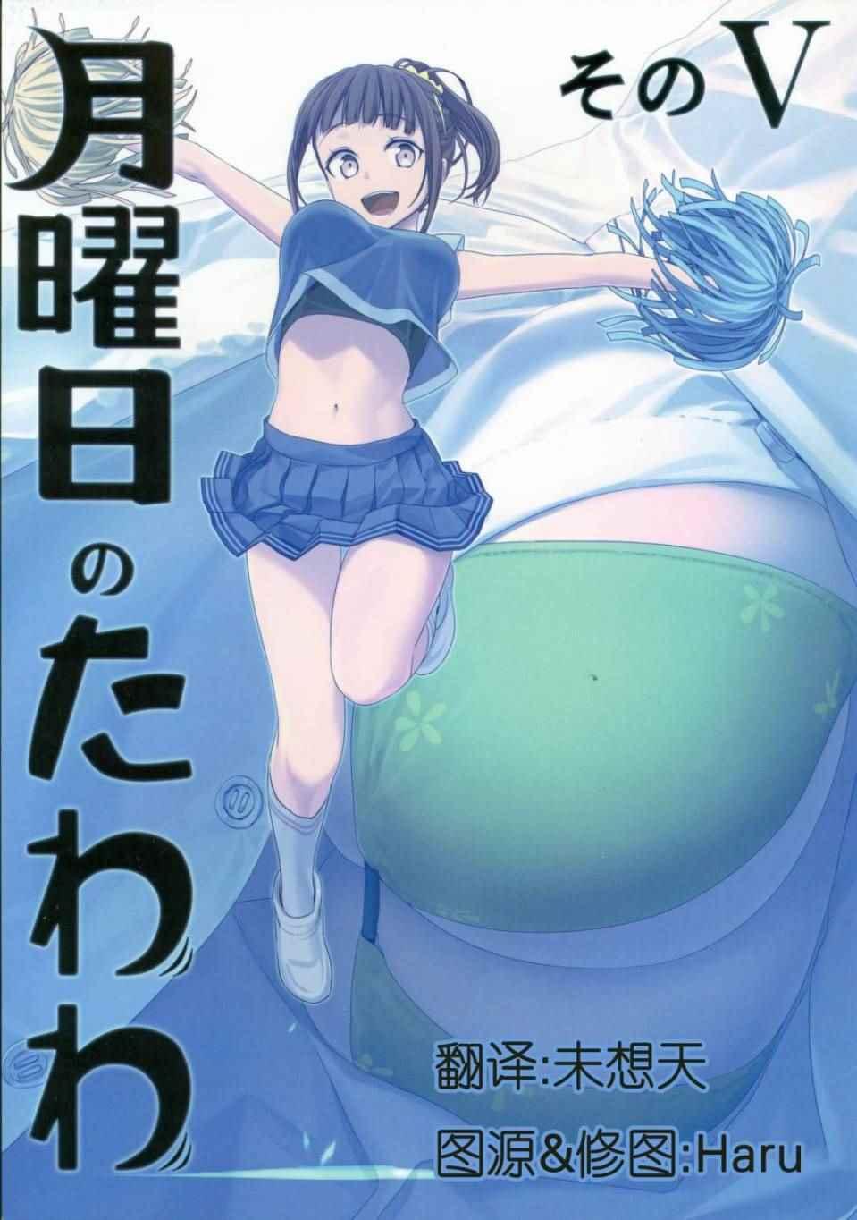 月曜日V0