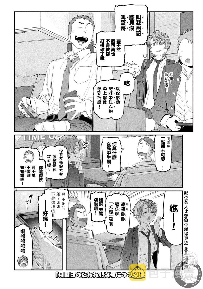 第31话12
