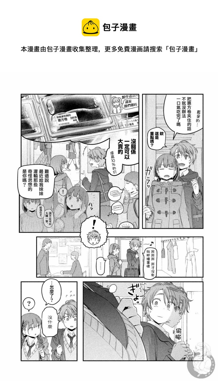 第22话 小爱（10）4