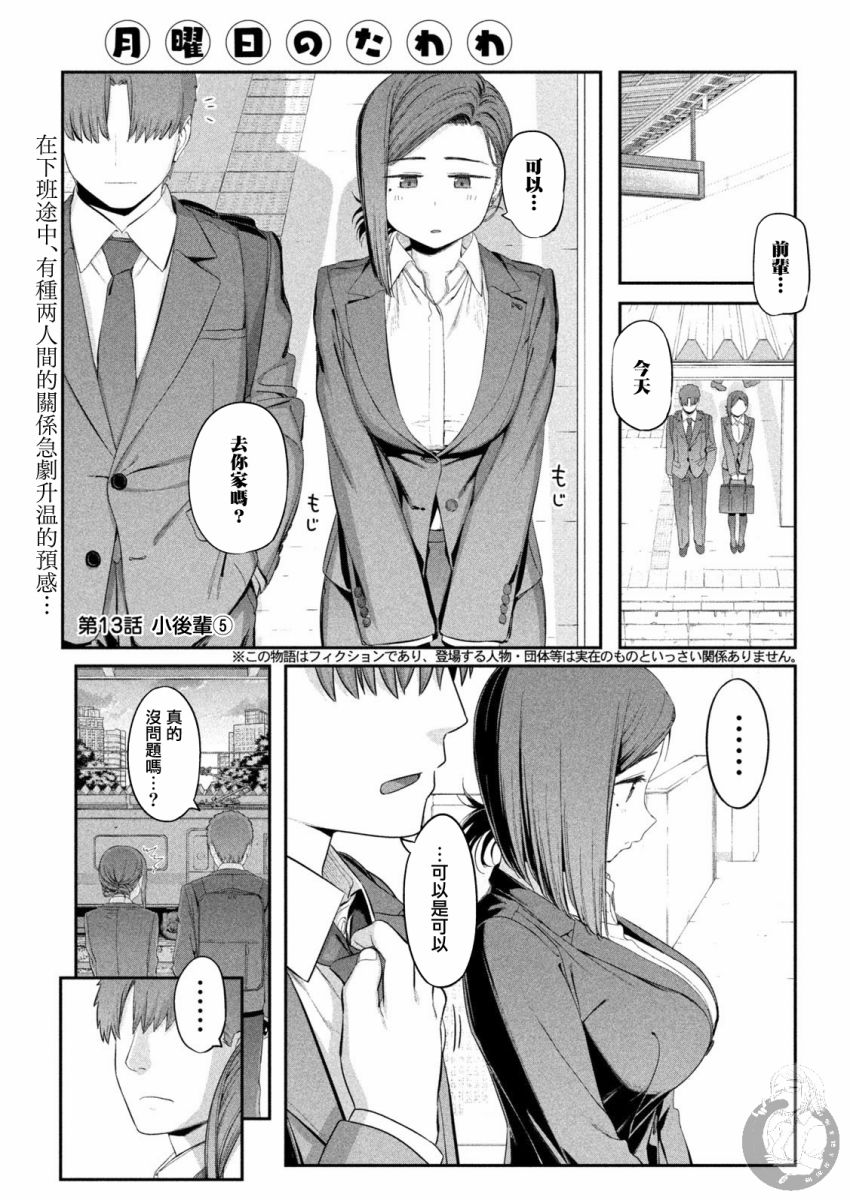 第13话2