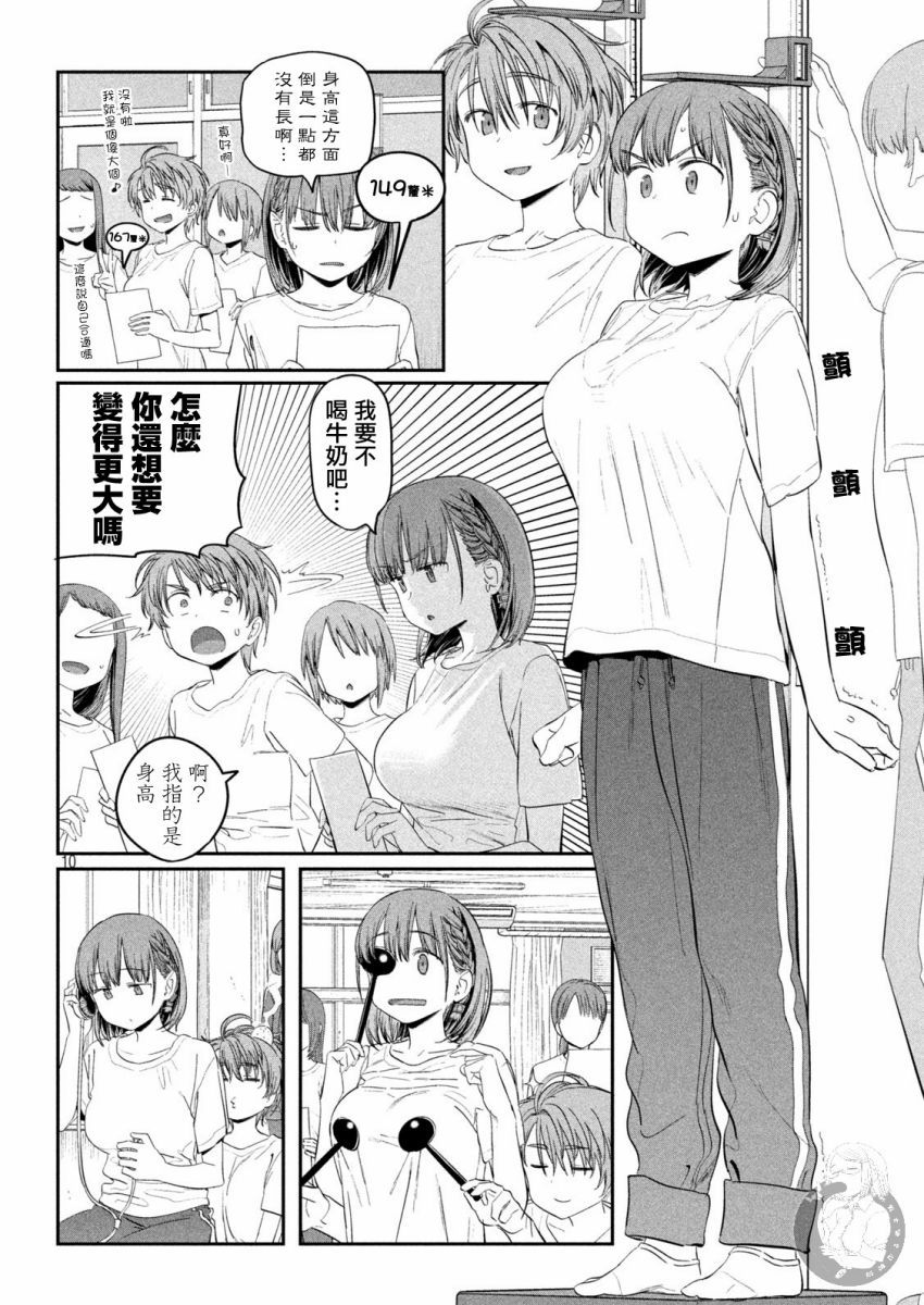 第36话 小爱（13）9