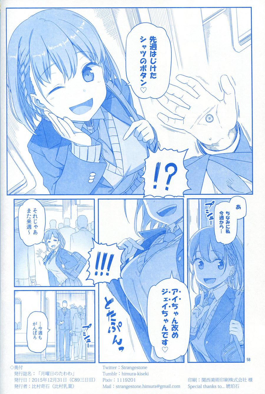 第2话60