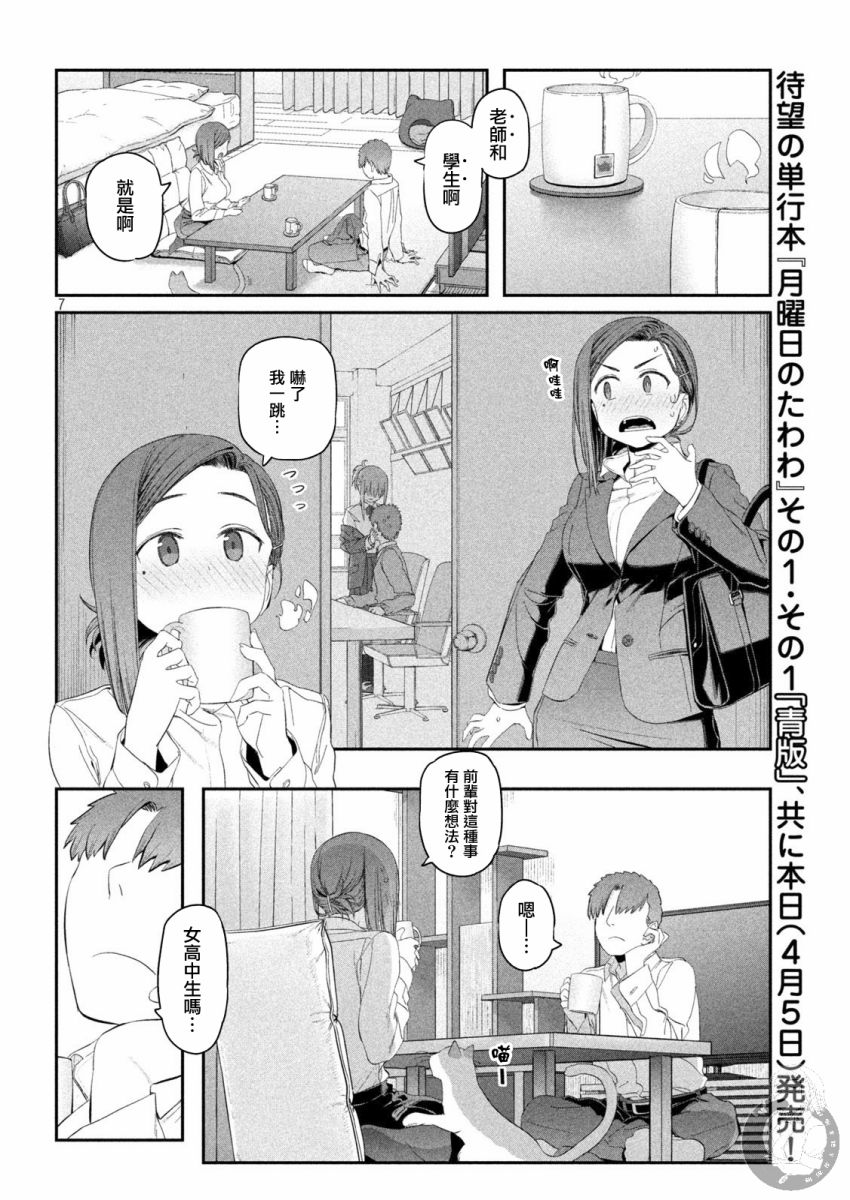 第13话7