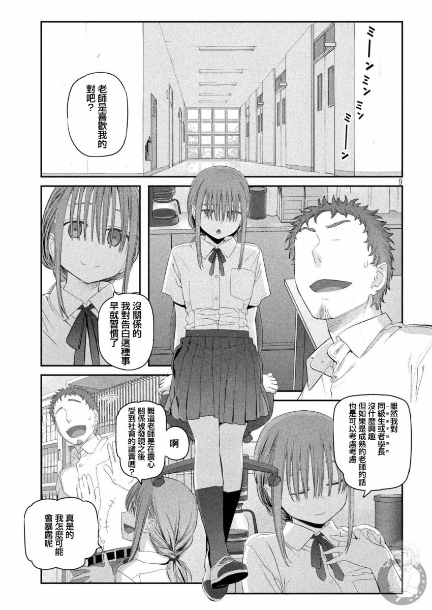 第14话9