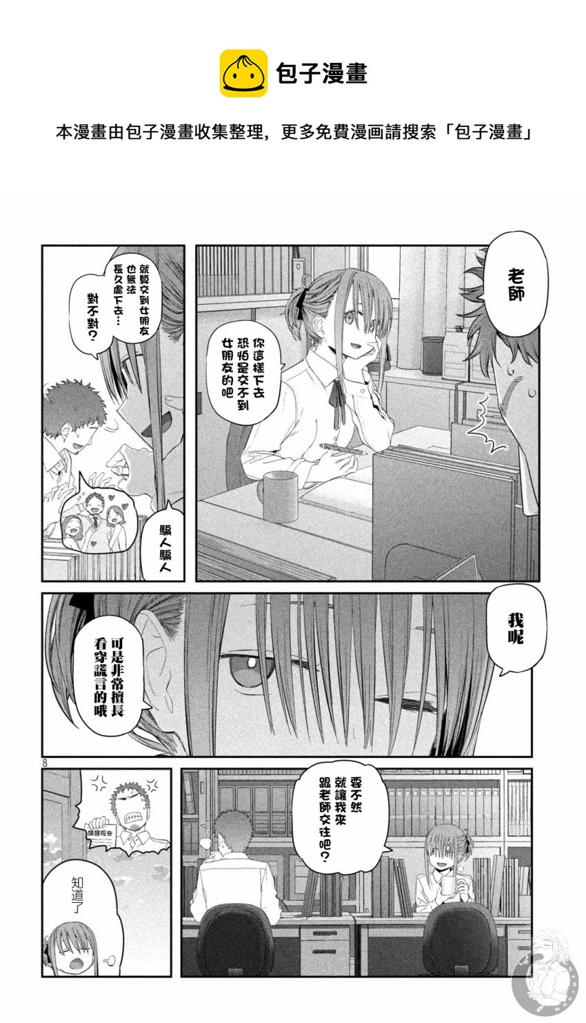 第14话8