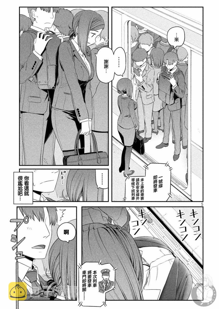 第4话 小後辈②5