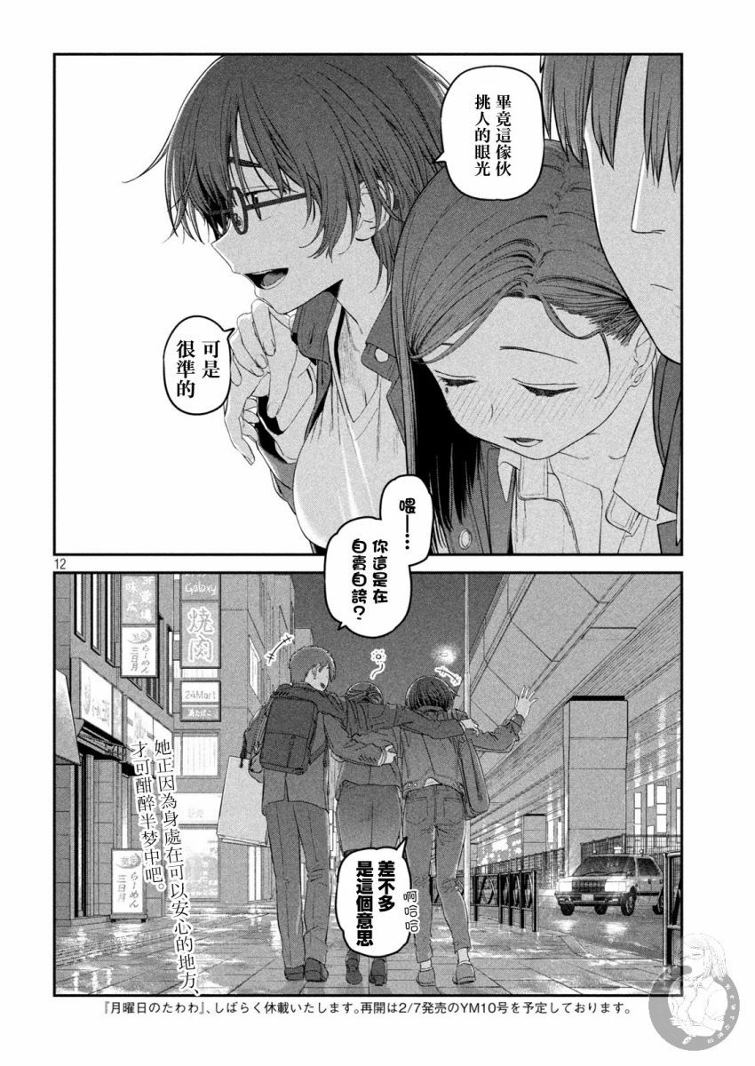 第37话12