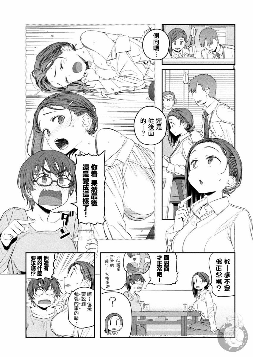第35话5