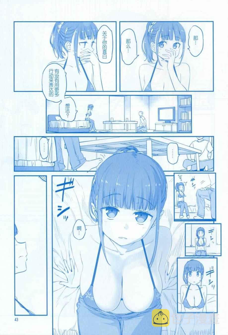 月曜日V42