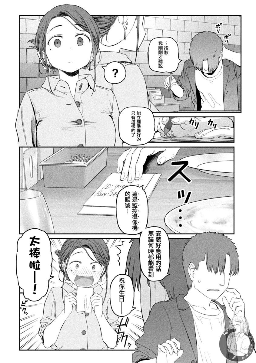 第41话10