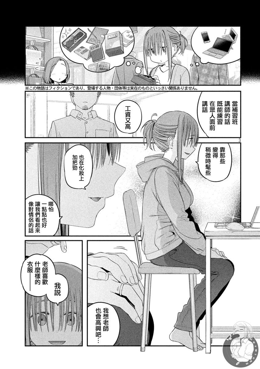 第40话3