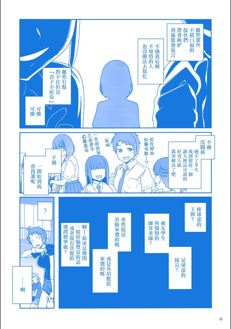 c90会场限定本5