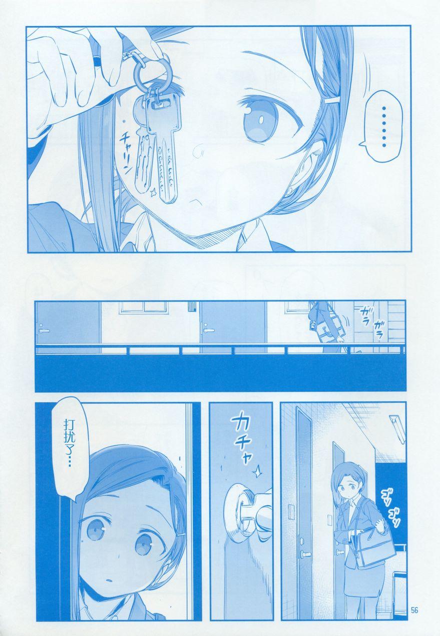 月曜日IX59