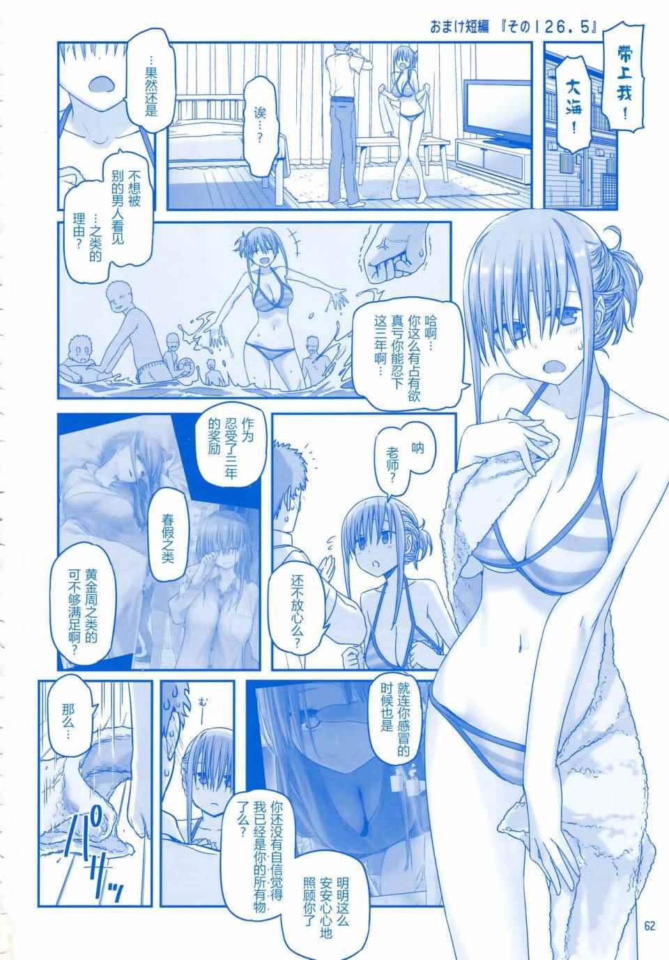月曜日Ⅳ64
