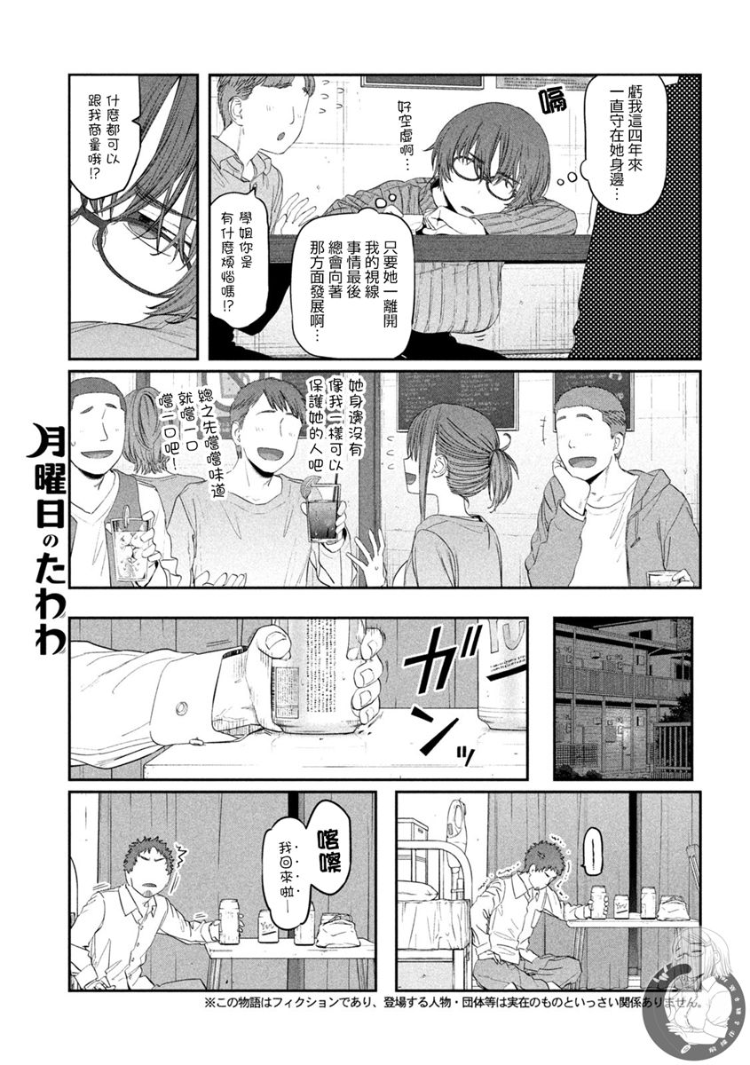 第33话7