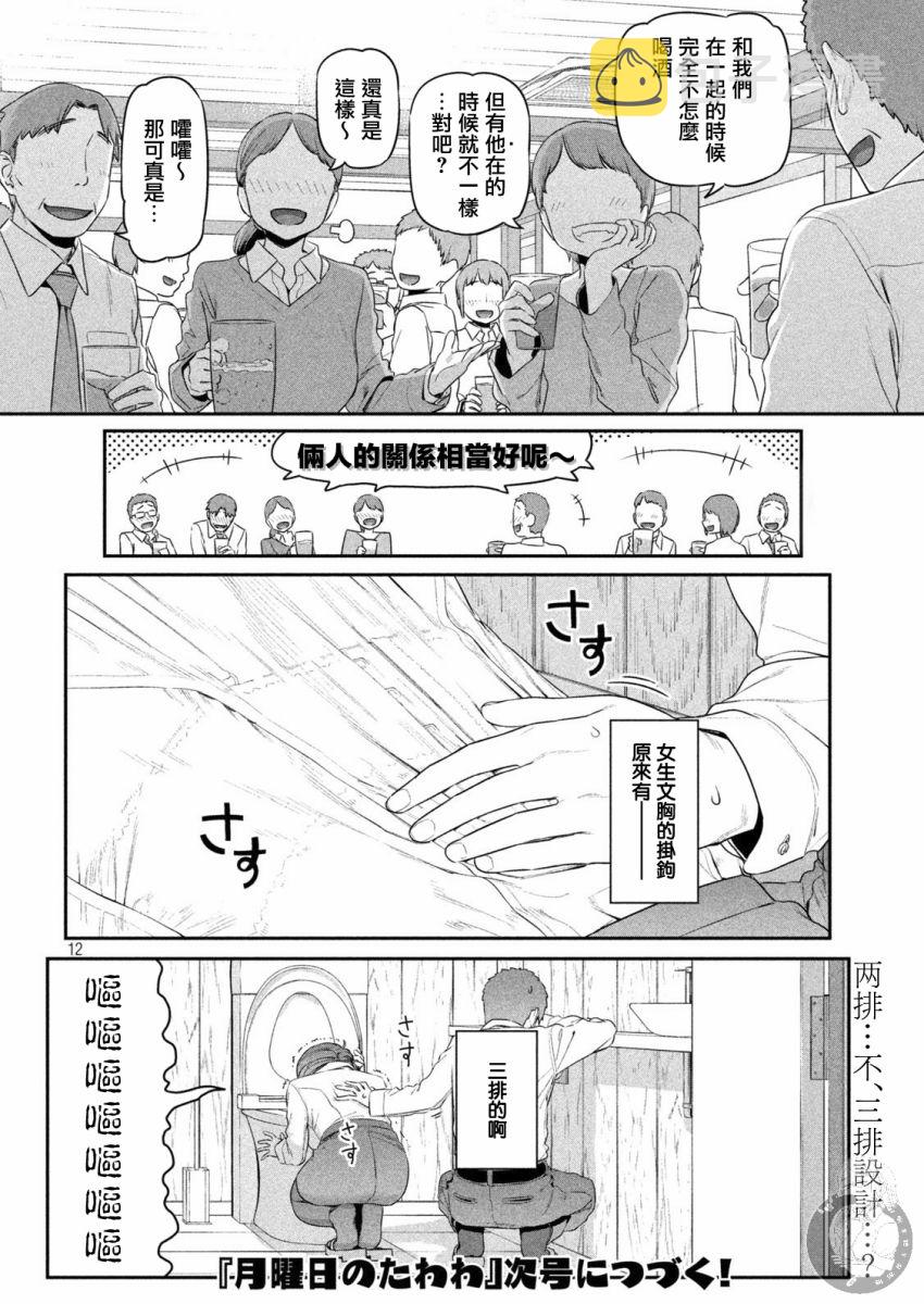 第8话12