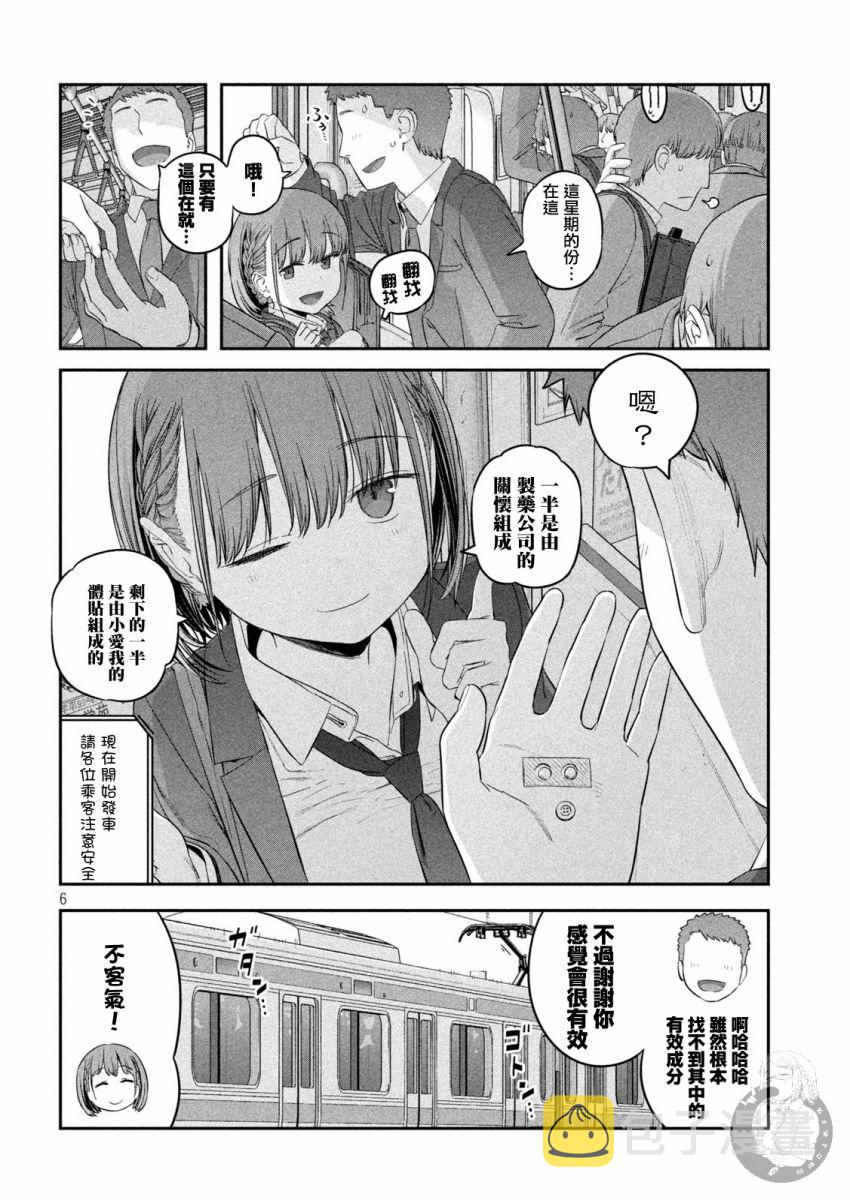 第39话 小爱（14）5