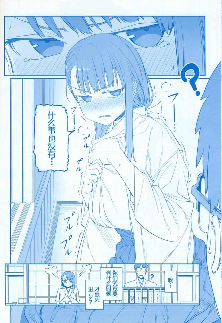 C95巫女篇55
