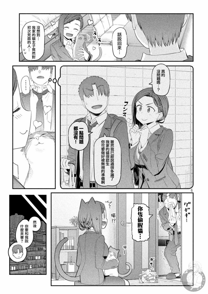 月曜日的rj6