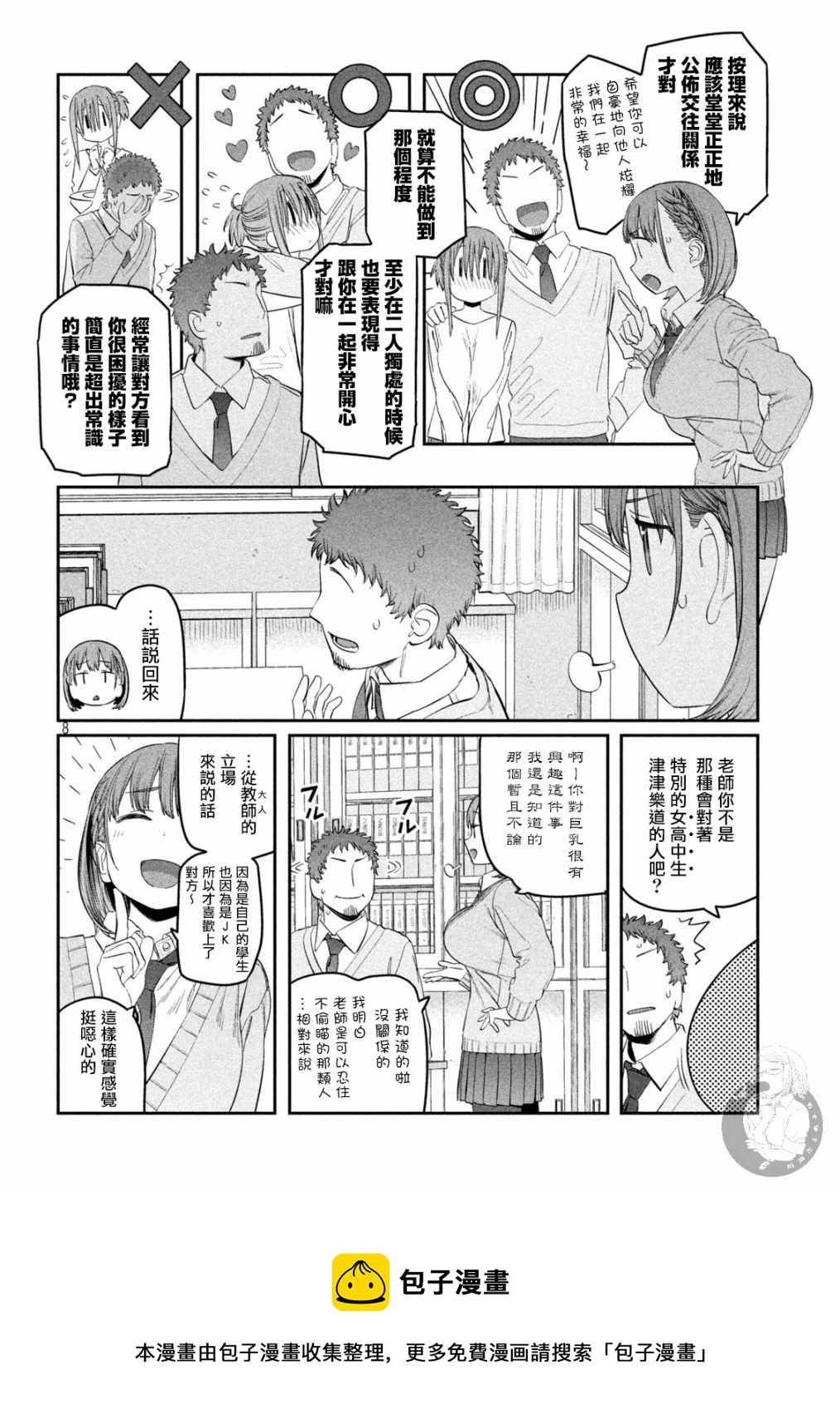 第34话8