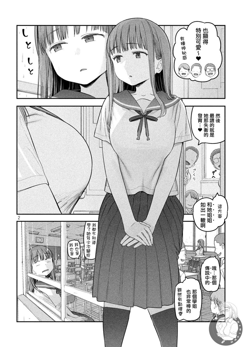 第42话2