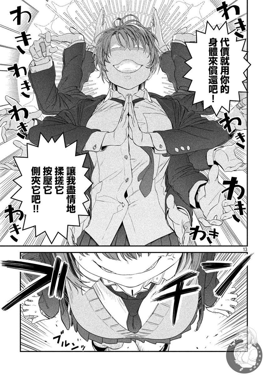 第30话13