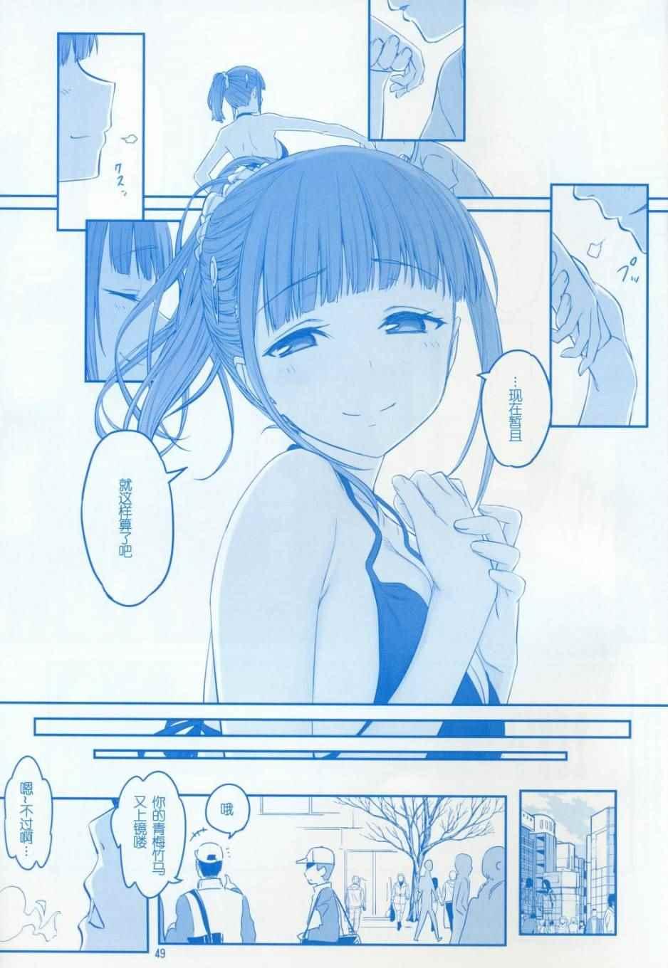 月曜日V52