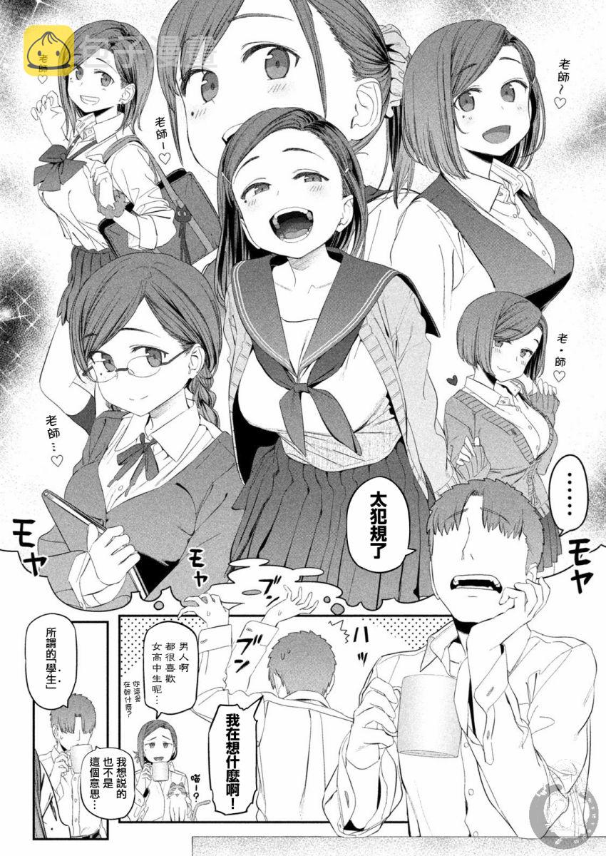 月曜日的rj8