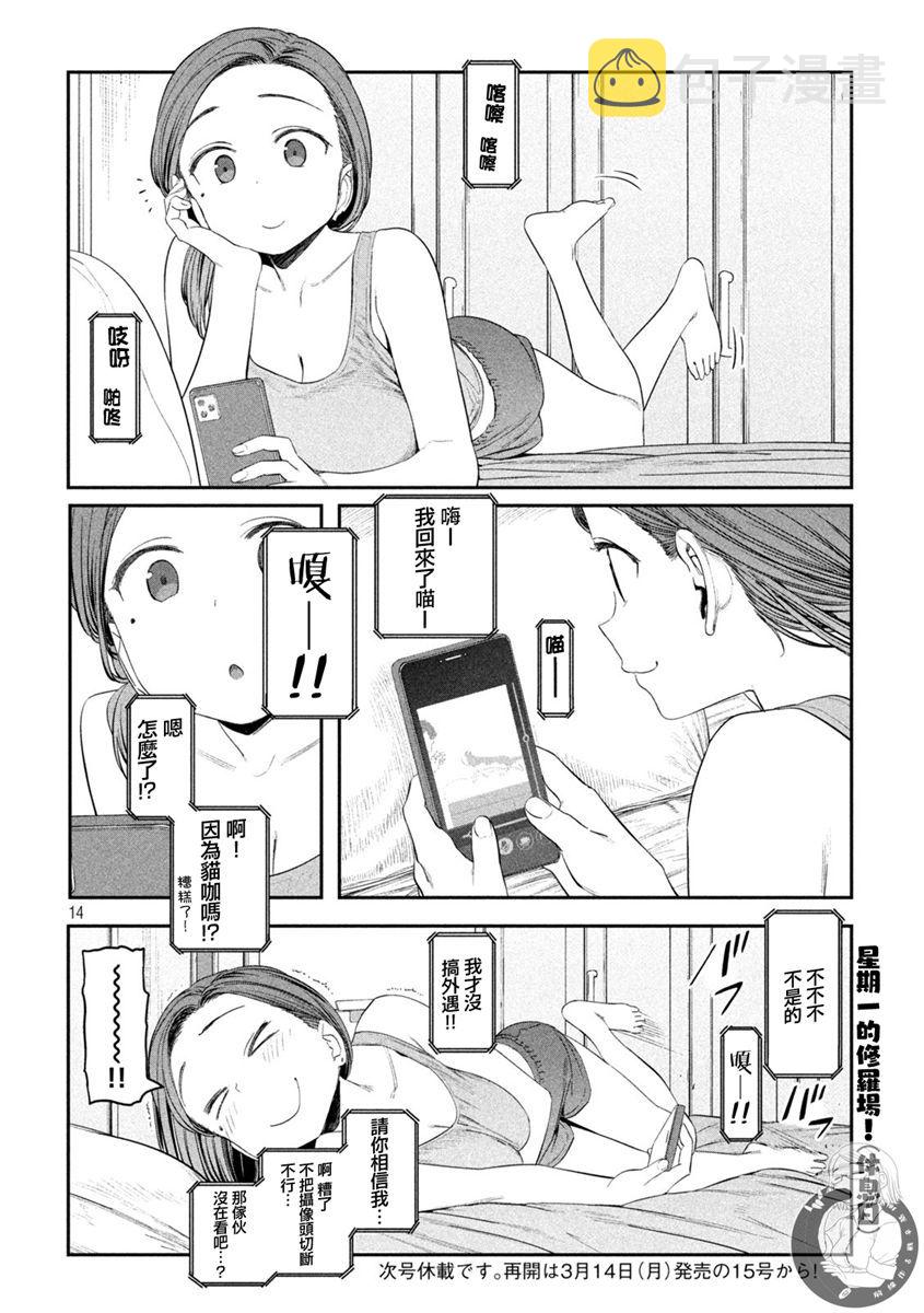 第41话14