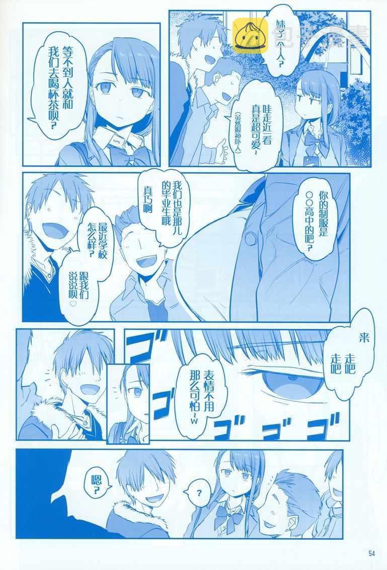 C95巫女篇57