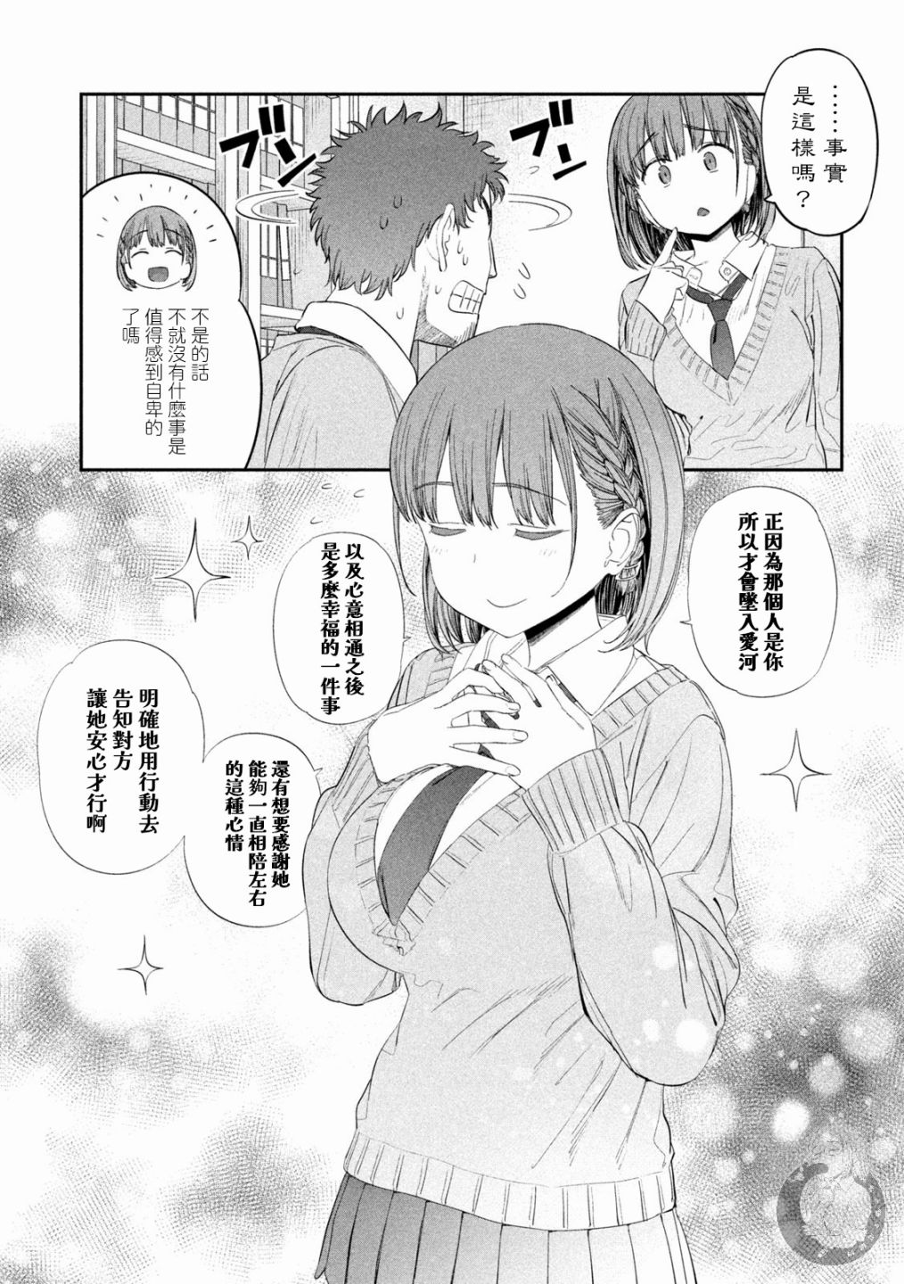 第34话9