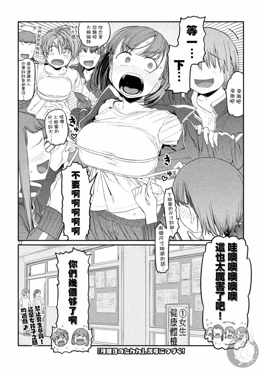 第36话 小爱（13）11