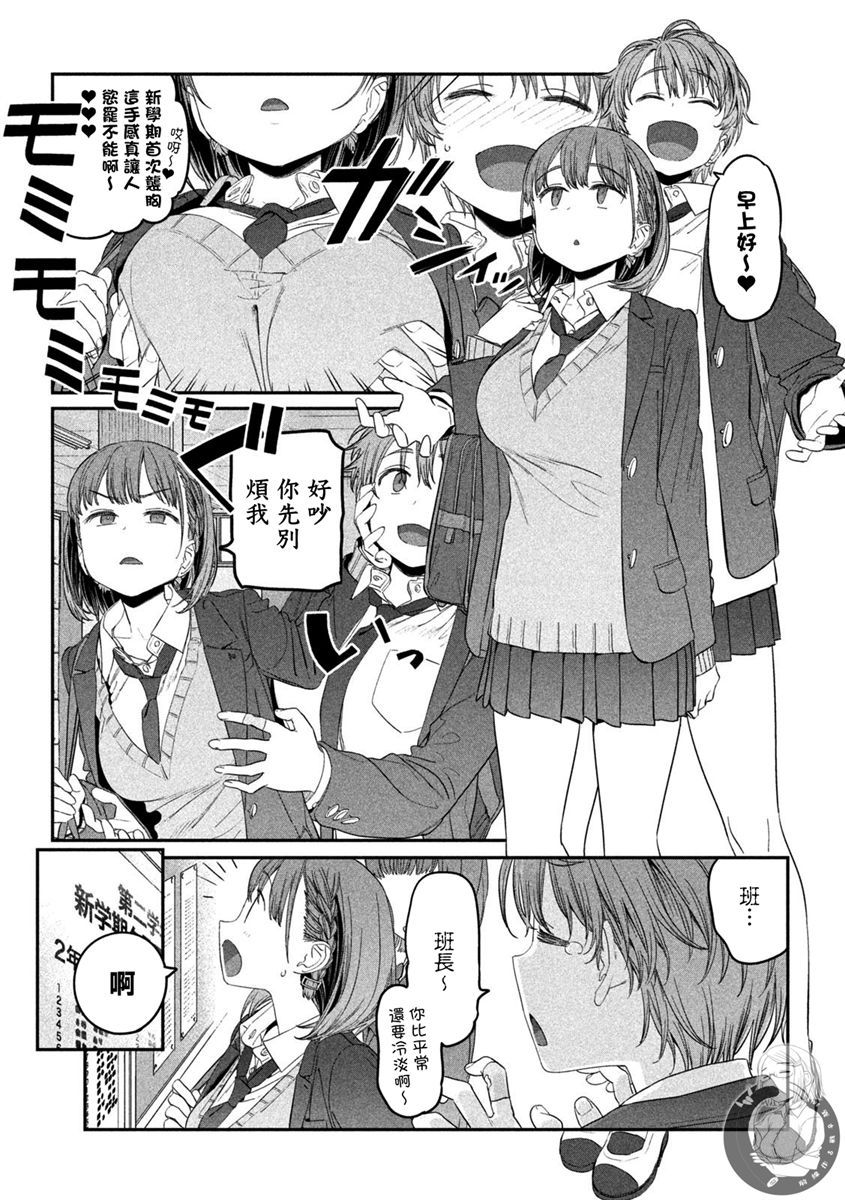 第30话3
