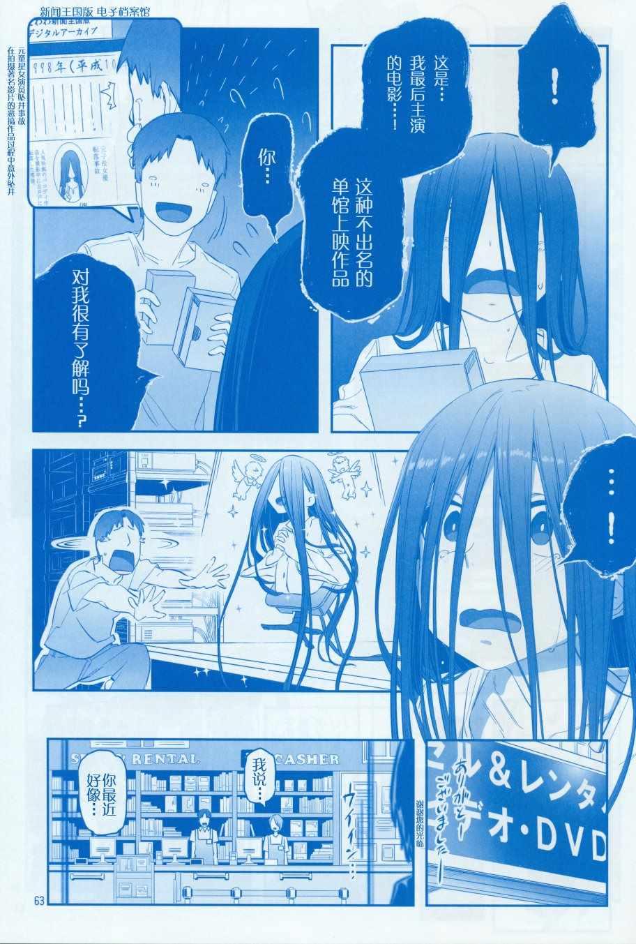 月曜日Ⅷ65
