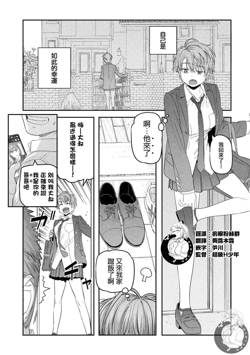 第31话11