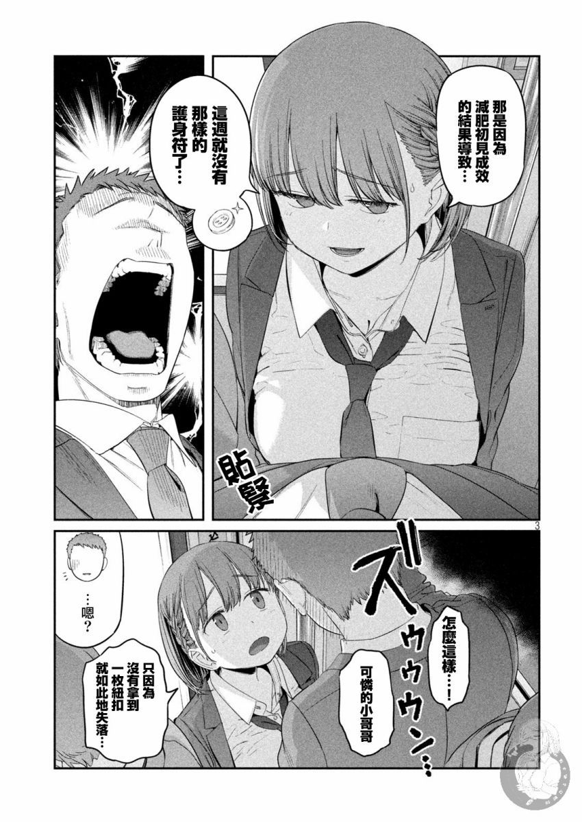 第36话 小爱（13）2