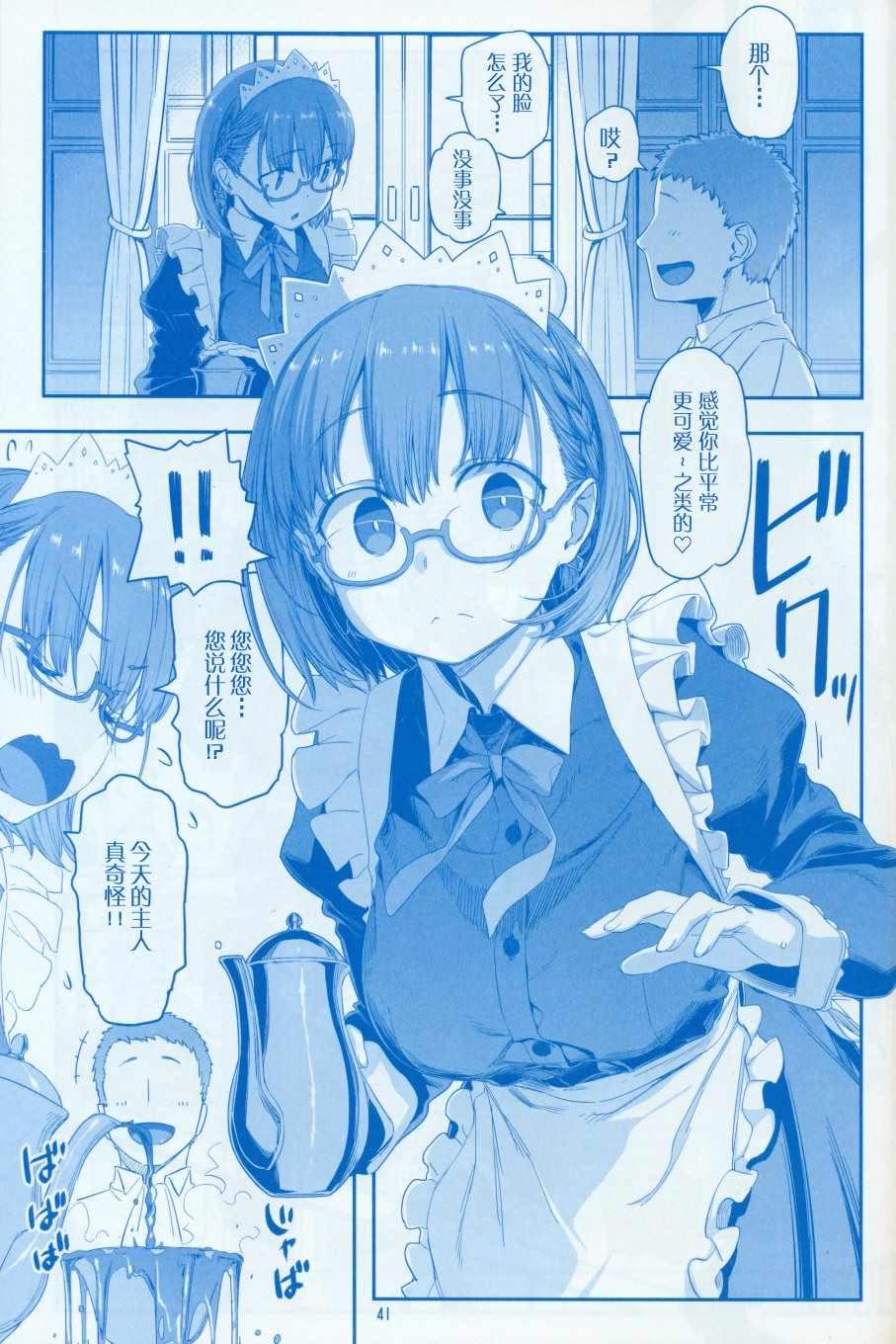月曜日Ⅷ40